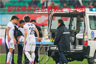 江陵县活动医疗保障